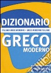 Dizionario greco moderno. Italiano-greco moderno, greco moderno-italiano libro