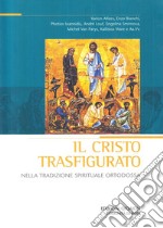 Il Cristo trasfigurato nella tradizione spirituale ortodossa libro