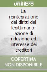 La reintegrazione dei diritti del legittimario: azione di riduzione ed interesse dei creditori