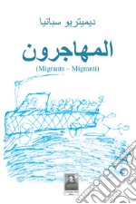 Migranti-Migrants. Ediz. multilingue