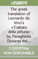 The greek translation of Leonardo da Vinci's «Trattato della pittura» by Panaghiotis Doxaras the athenian codex (1724) libro