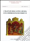 I trattati dell'antica Russia con l'Impero romano d'oriente. Documenti e studi. Documenti 2. Roma-Mosca 2010 libro