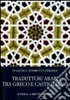 Traduttori arabi tra greco e castigliano. Il lungo viaggio della letteratura sapienziale antica verso l'Europa libro