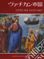 Città del Vaticano. Ediz. giapponese libro