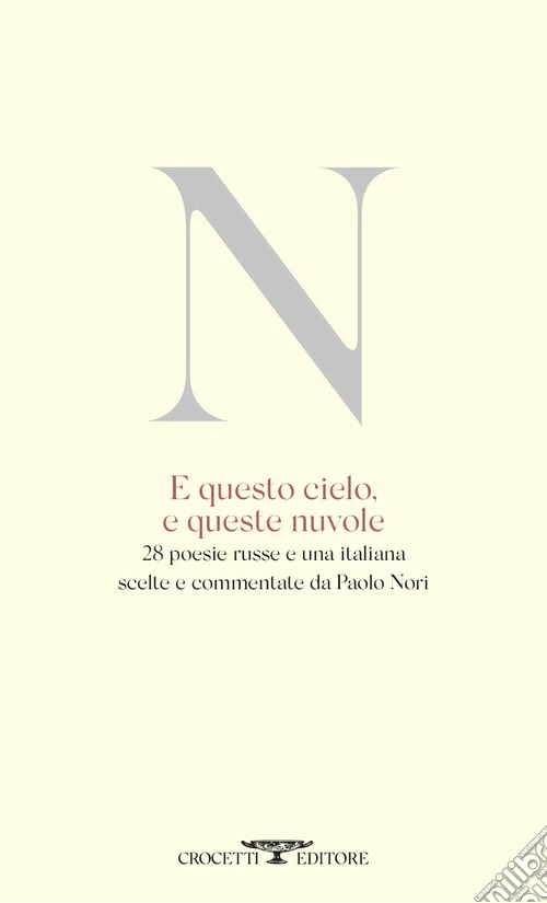 E questo cielo, e queste nuvole. 28 poesie russe e una italiana