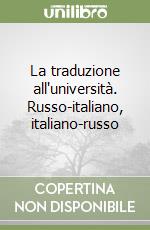 La traduzione all'università. Russo-italiano, italiano-russo