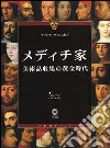 I Medici. L'epoca aurea del collezionismo. Ediz. giapponese libro di Winspeare Massimo