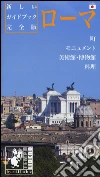 Roma. Ediz. giapponese libro