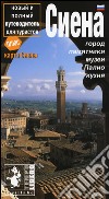 Siena. La città, i monumenti, i musei. Ediz. russa libro