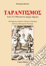 Tapantismos apò ton Mesaiona mechrì simera libro