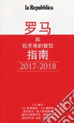 Guida gastronomica di Roma e Lazio 2017-2018. Ediz. cinese libro