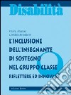 L'inclusione dell'insegnante di sostegno nel gruppo classe. Riflettere ed innovare libro