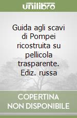 Guida agli scavi di Pompei ricostruita su pellicola trasparente. Ediz. russa libro