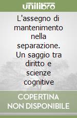 L'assegno di mantenimento nella separazione. Un saggio tra diritto e scienze cognitive