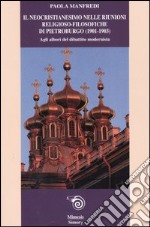 Il neocristianesimo nelle riunioni religioso-filosofiche di Pietroburgo (1901-1903). Agli albori del dibattito modernista libro