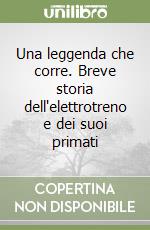 Una leggenda che corre. Breve storia dell'elettrotreno e dei suoi primati