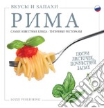 Sapori e profumi di Roma. I piatti più famosi. I ristoranti tipici. Ediz. russa libro