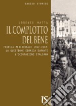 Il complotto del bene. Francia meridionale 1942-1943: la questione ebraica durante l'occupazione italiana