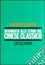 Avviamento allo studio del cinese classico