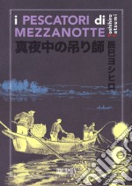 I pescatori di mezzanotte libro