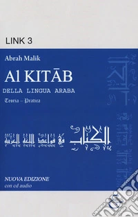 Al Kitab della lingua araba. Teoria-pratica. Con CD-Audio