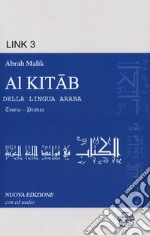 Al Kitab della lingua araba. Teoria-pratica. Con CD-Audio libro