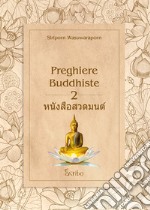 Preghiere buddhiste. Vol. 2