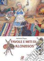 Favole e miti di Alonissos libro