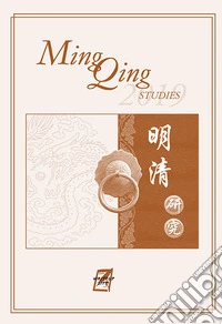 Ming Qing studies (2019)