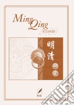 Ming Qing studies (2020). Nuova ediz.