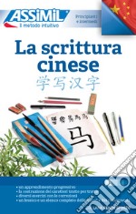 La scrittura cinese libro