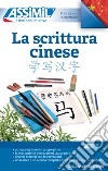 La scrittura cinese libro