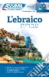 L'ebraico libro