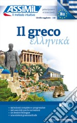 Il greco libro