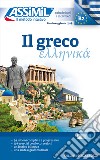 Il greco libro