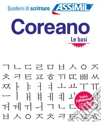 Coreano. Quaderno di scrittura. Le basi