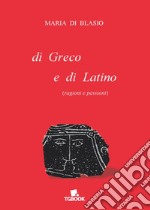 Di greco e di latino (ragioni e passioni)