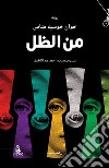 Desde la sombra. Ediz. araba libro