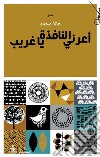 Aa'rni Al-nafitha Ya Gharib libro