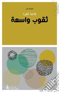 Thuqub Wasia'a libro