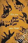 Tesa'a A'ashrata Imra'a libro