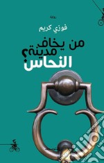 Man Yakhaf Madniat Al-Nuhas? libro