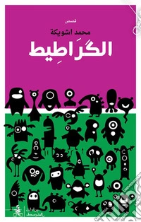 Al-Gratit