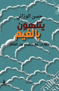 Yatalahoun Bel-Ghaim libro