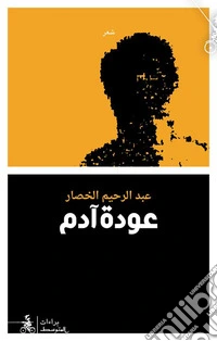 A'audatu Adam
