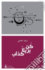 Kn Bari'an Ka-The'b libro