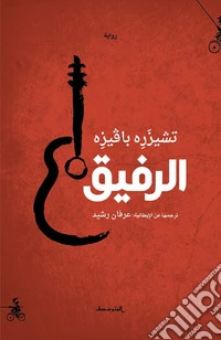 Il compagno. Ediz. araba