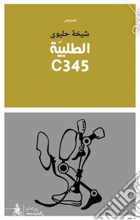 Alttalabia C345 libro