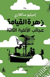 Le meraviglie del Duemila. Ediz. araba libro