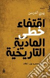 In the tracks of historical materialism. Ediz. araba libro